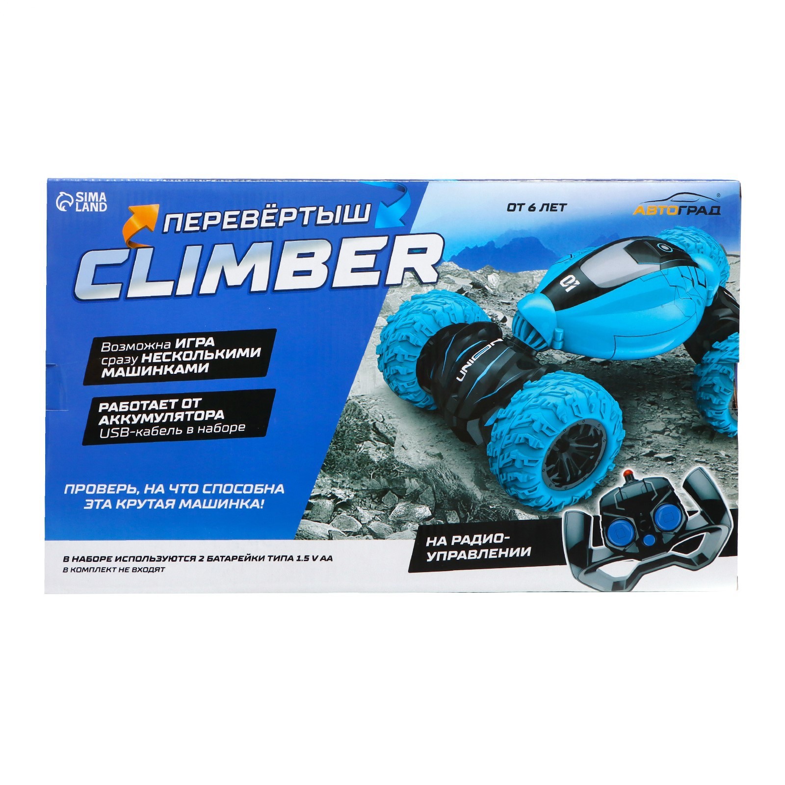 Перевёртыш радиоуправляемый CLIMBER, 1:16, 4WD, работает от аккумулятора,  цвет синий (7707453) - Купить по цене от 1 320.00 руб. | Интернет магазин  SIMA-LAND.RU