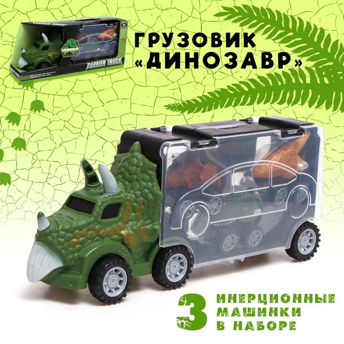 Грузовик «Динозавр», с 3 машинами - Фото 1