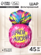 Воздушный шар фольгированный 18" «Ананас» - Фото 1