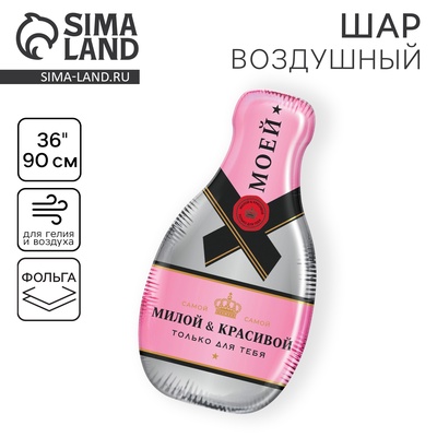 Воздушный шар фольгированный 36" «Шампанское», фигура