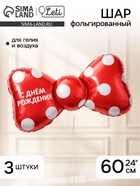 Воздушный шар фольгированный 24" «Для тебя» - Фото 1