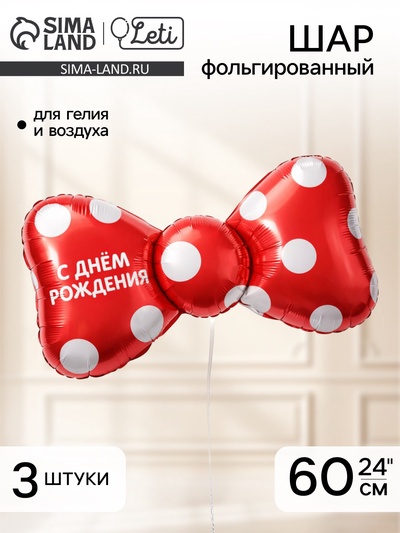 Воздушный шар фольгированный 24" «Для тебя»