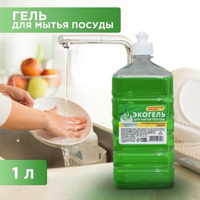 {{productViewItem.photos[photoViewList.activeNavIndex].Alt || productViewItem.photos[photoViewList.activeNavIndex].Description || 'Средство для мытья посуды, 1000 мл, Mr. БЛЕСК'}}