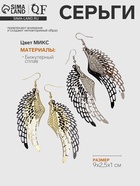 Серьги висячие «Крылья ангела», цвет МИКС, 9 см - Фото 10
