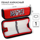 Пенал каркасный, 1 секция, 55×205×25 мм, ламинированный картон, «Мстители» - Фото 1