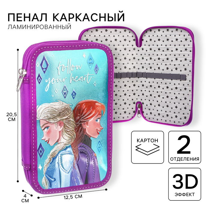 Пенал каркасный с эффектом металлик, 2 секции, 12.5×20.5×4 см, ламинированный картон, «Холодное сердце»