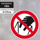 Табличка «Запрещается брать руками, сыпучая масса (непрочная упаковка)», 200×200 мм - фото 294232871