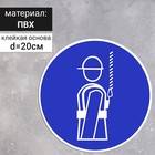Табличка «Работать в предохранительном (страховочном) поясе», 200 ммх200 мм - фото 294232908
