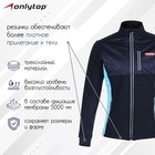 Куртка разминочная ONLYTOP unisex, р. 54 - фото 28195688