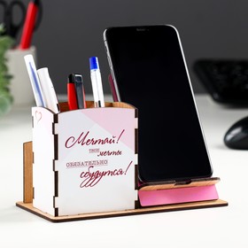 Органайзер деревянный "Для любимых" с подставкой для телефона  17,5х13х9 см МИКС
