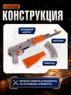 Автомат игрушечный АК-47, световые и звуковые эффекты, музыкальный - Фото 3