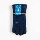 Перчатки мужские непромокаемые, цвет синий, размер 12 (25-30 см) - Фото 4