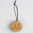 Ароматизатор в автомобиль «23 февраля », аромат яблока 9069759