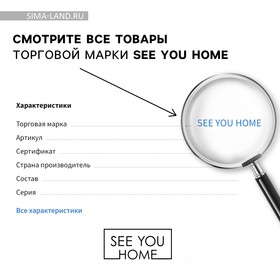 Ваза для цветов «Sweet home», 19,5 х 15 см.