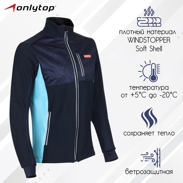 Куртка разминочная ONLYTOP unisex, р. 42 - Фото 1