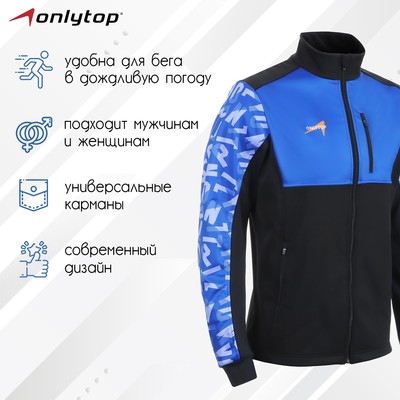 Куртка разминочная ONLYTOP unisex, р. 56