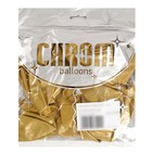 Шары воздушные латексные 18", золото, хром, набор 10 шт. 9344814