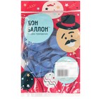 Шар латексный 18", синий, пастель, набор 25 шт. 9344817 - фото 12676426