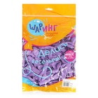 Шар латексный 5", светло-фиолетовый, пастель, набор 100 шт. - фото 24363277