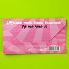 Съедобные деньги из вафельной бумаги «Инвесторше», 1 шт. - фото 24316138