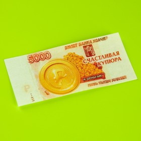 Съедобные деньги из вафельной бумаги «Тысяча», 1 шт.