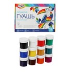 Гуашь 12 цветов «Гамма» «Классическая», 20 мл - Фото 1