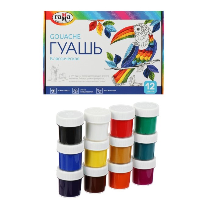 Гуашь 12 цветов «Гамма» «Классическая», 20 мл - Фото 1