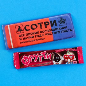 Жевательная конфета «Сотри», 10 г. 9081940