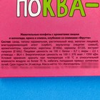 Жевательная конфета «Моей подружке», 10 г. - Фото 5