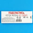 Жевательная конфета «Не сломлен», 10 г. (18+) - Фото 5