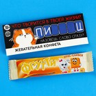 Конфета жевательная «Что творится», 10 г. (18+) - Фото 2