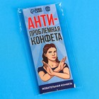 Конфета жевательная «Антипроблемная конфета», 10 г. - Фото 6