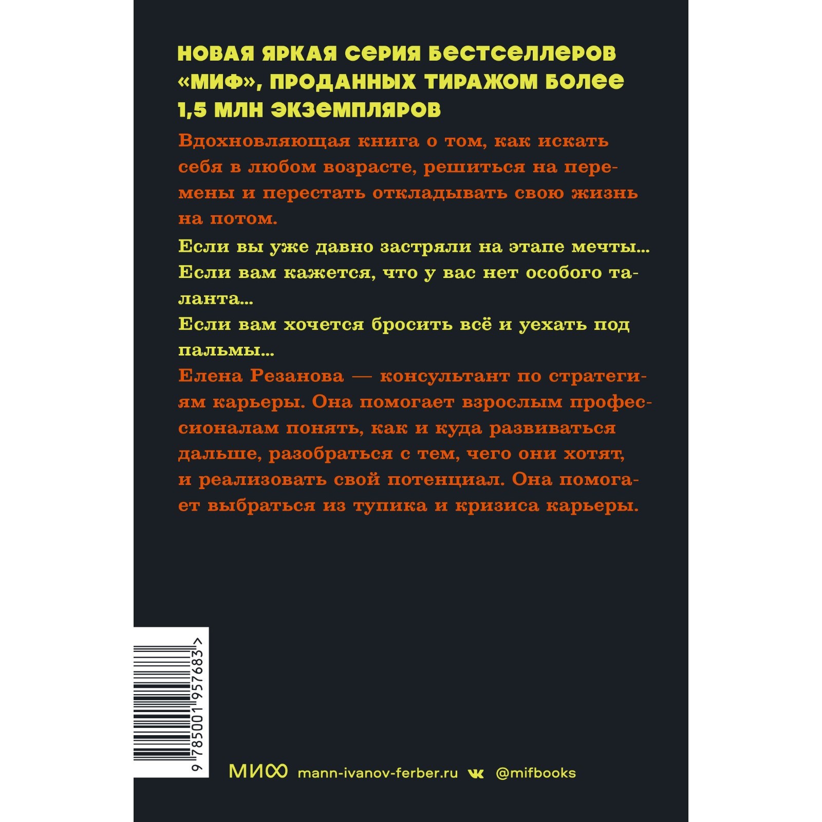 Никогда-нибудь. Как выйти из тупика и найти себя. NEON Pocketbooks. Е.  Резанова (9376429) - Купить по цене от 324.00 руб. | Интернет магазин  SIMA-LAND.RU