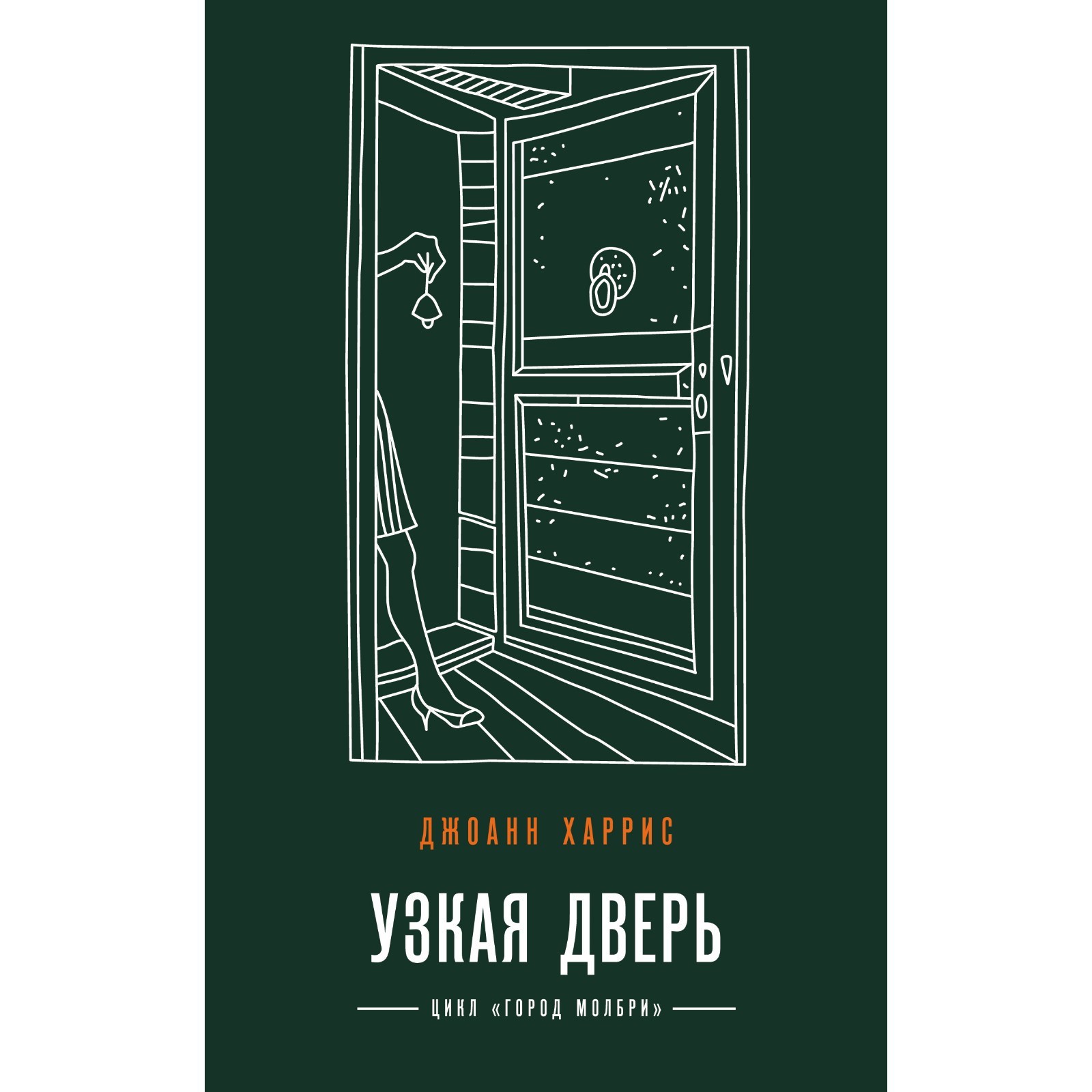 Поваренная книга французской кухни джоанн харрис