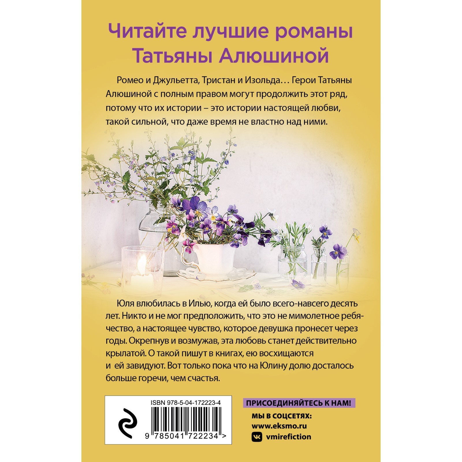 Татьяна алюшина биография личная жизнь Татьяна алюшина биография личная жизнь