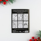 Новогодние открытки-раскраски для вдохновения «Радость Нового года», А6 - фото 21888678