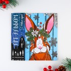 Альбом для вдохновения «Счастливого Нового года!», 20 стр - Фото 2