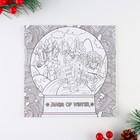 Альбом для вдохновения «Счастливого Нового года!», 20 стр - Фото 6