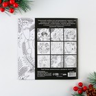 Альбом для вдохновения «Счастливого Нового года!», 20 стр - Фото 7