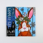 Альбом для вдохновения «Счастливого Нового года!», 20 стр - Фото 8