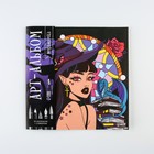 Раскраска-антистресс «Ведьмочка», 20 стр. - Фото 3