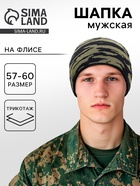 Шапка мужская на флисе, камуфляж - Фото 1