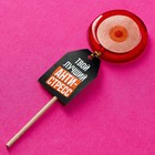 Леденец с печатью «Лучший анти-стресс», вкус: дыня, 25 г. (18+) - фото 24455606