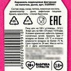 Леденец с печатью «Лучший анти-стресс», вкус: дыня, 25 г. (18+) - фото 24455607