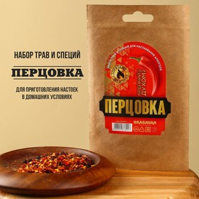 перцовка