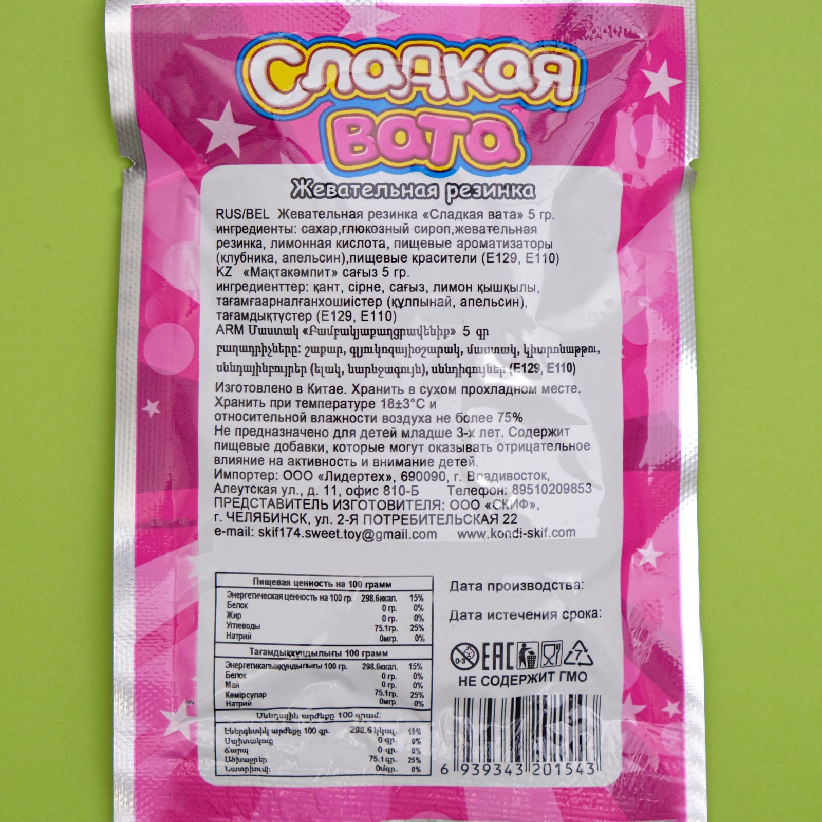 Жевательная резинка "Сладкая вата", 5 г (9332253) - Купить по цене от ...