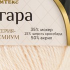 Пряжа "Ангара" 35% мохер 15% шерсть, 50% акрил 250м/100гр (080 экрю) - Фото 4