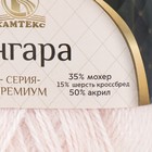 Пряжа "Ангара" 35% мохер 15% шерсть, 50% акрил 250м/100гр (143 неж. румянец) - Фото 4