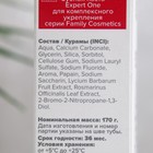 Зубная паста Expert One для комплексного укрепления  серии Family Cosmetics, 170 мл - Фото 3