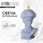 Свеча интерьерная «Давид», серый, высота 6.5 см - Фото 1